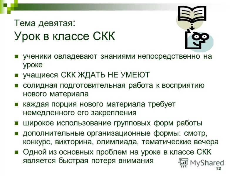 Темы 9 класса. Темы урока 9 класс. Темы урока 9 класс. Темы урока 9 класс. Тема размещение алгебра 9 класс.