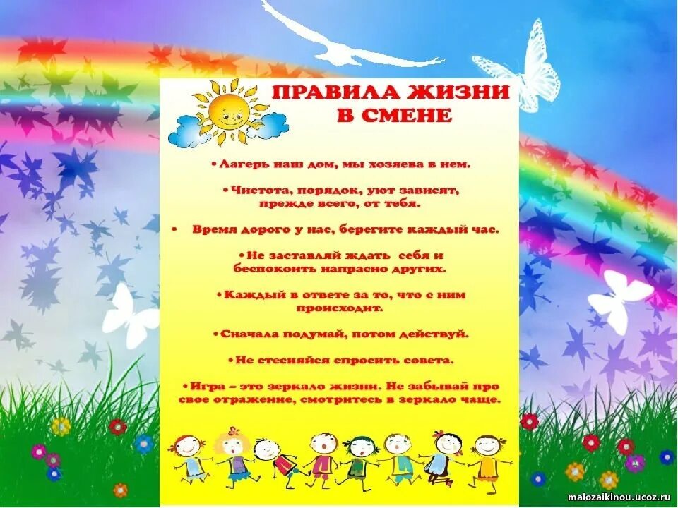 Оформление летнего лагеря в школе. Стенд в лагере. стенд для школьного лагеря. украшения для пришкольного лагеря. уголок лагеря лето для детей.