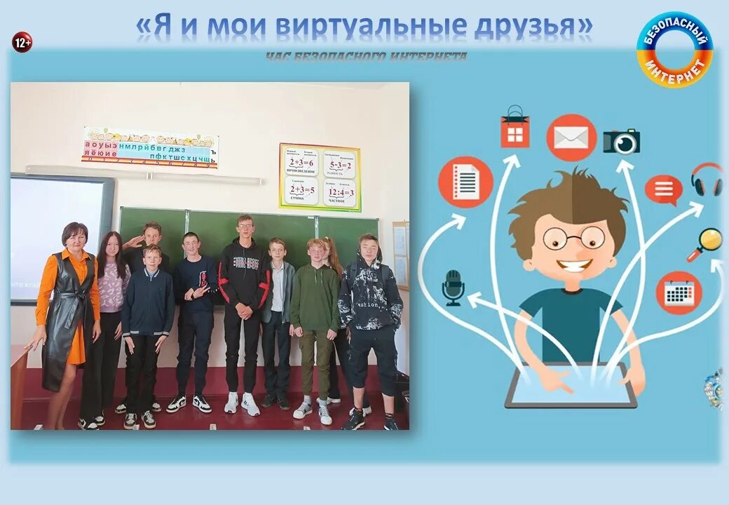 какие возможности есть у виртуальной дружбы