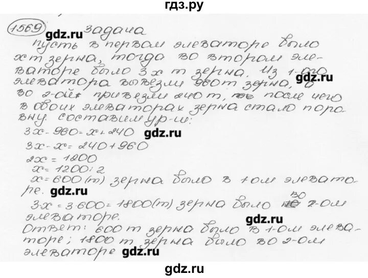 Математика 6 класс виленкин номер 6.82. Математика 6 класс номер 1569. Математика 5 класс номер 1569. Математика 5 класс Виленкин номер 1569. Номер 680 по математике 6 класс Виленкин.