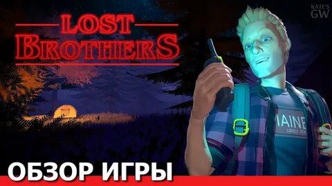Lost brothers