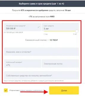 Тинькофф автокредит калькулятор