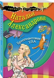 Книга в ухе романы