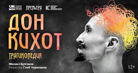Театр воронеж афиша 2024