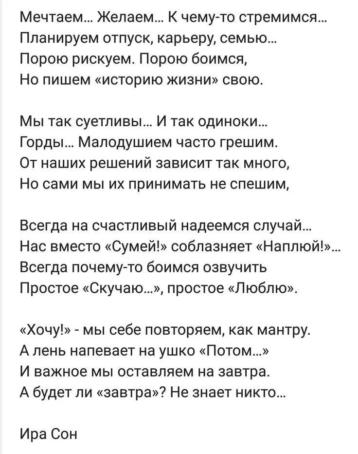 Пин от пользователя Кристина Панченко на доске Стихотворение Вдохновляющие цитат