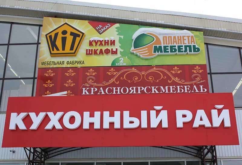 Вывеска мебельного магазина. Название мебельного салона. Наружная реклама мебельного магазина. Логотип мебельной студии. Вывеска мебельного магазина.