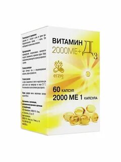 Д3 2000 ме