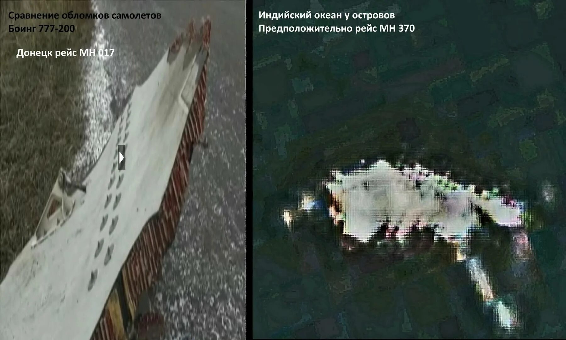Исчезновение рейса