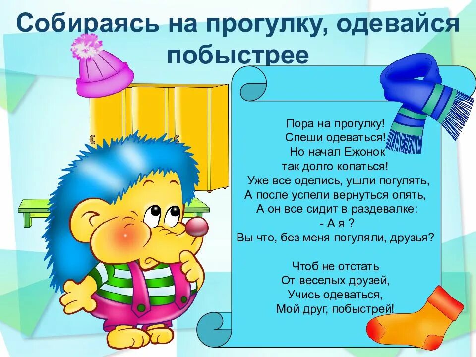 Стихотворение 2 младшая группа