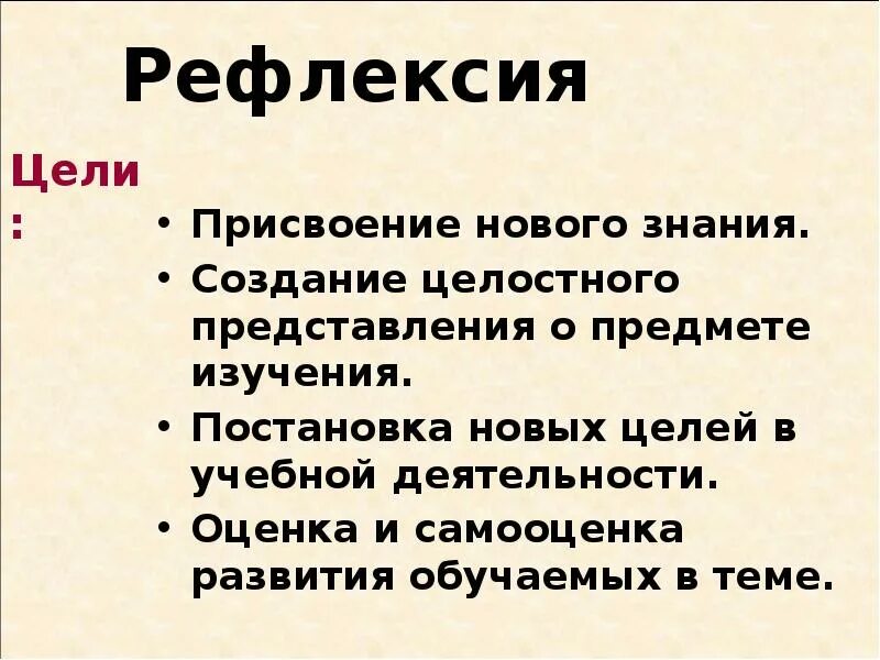 Цели награждения