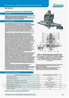 Регулировка тормозных сил на полуприцепе