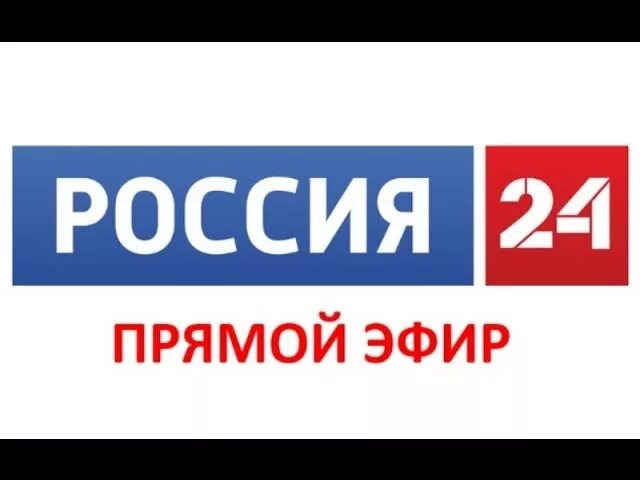 24 россия говорящая. Телеканал Россия 24. Россия 24 логотип. Россия 24 прямой эфир. Россия 24 прямой эфир логотип.