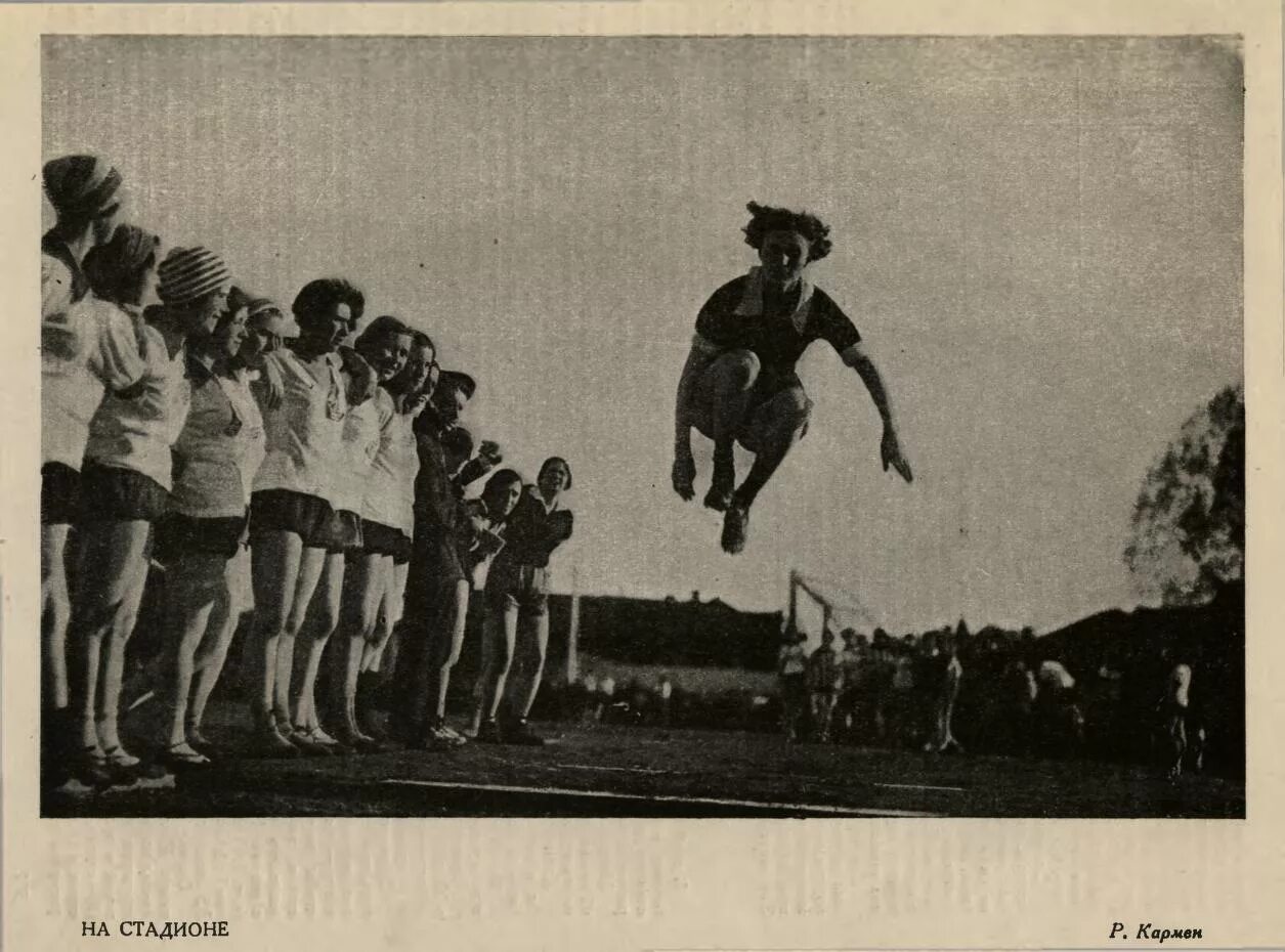 Всесоюзная спартакиада 1928. Первая спартакиада народов СССР 1928. Спартакиада СССР 1928. Всесоюзная спартакиада 1928 легкая атлетика.