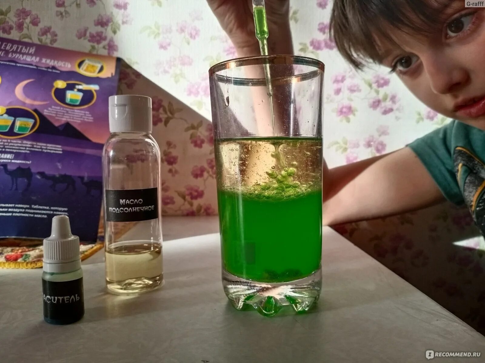 Хоррор лаб инструкция