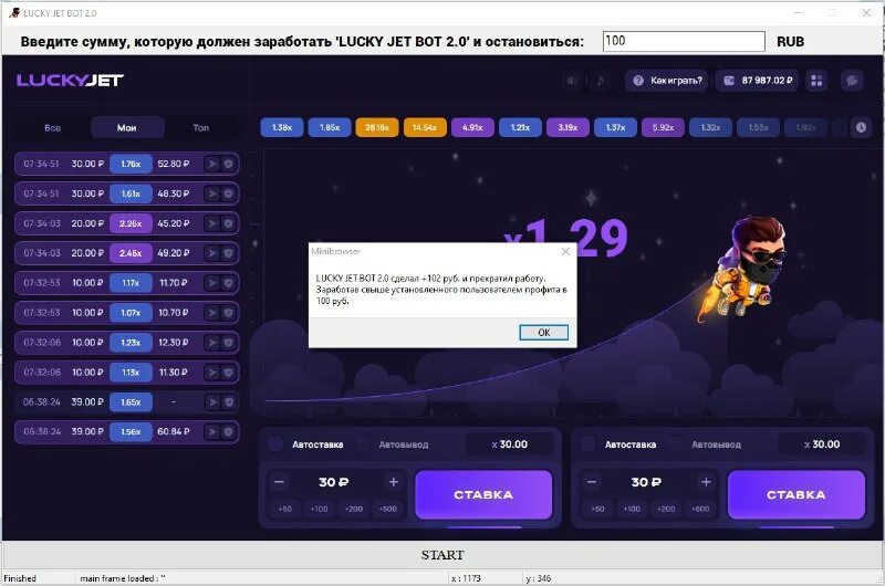 Сигналы лаки джет. Бот для lucky jet. Бот телеграмм лаки джет. Бот lucky jet телеграм. Бот lucky jet телеграм.