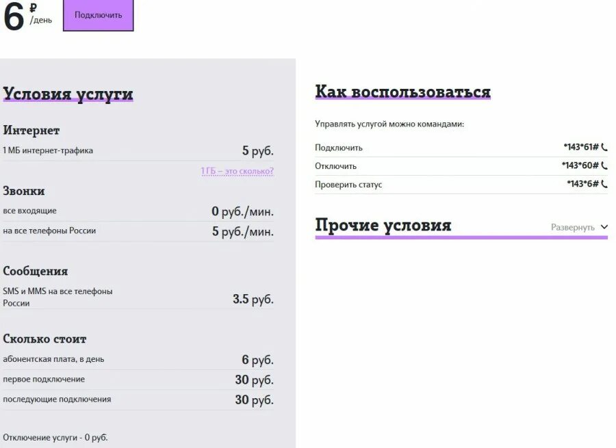 Сотовые операторы работающие в крыму. Звонки с теле2 в крым. теле2 тарифы в крыму. звонок с теле2 в крым. роуминг в крыму теле2.