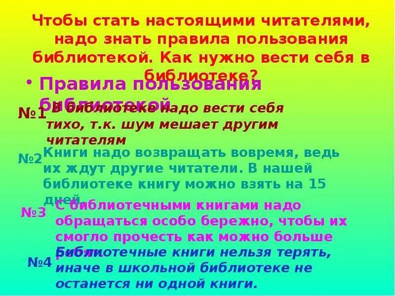 Качества настоящего читателя