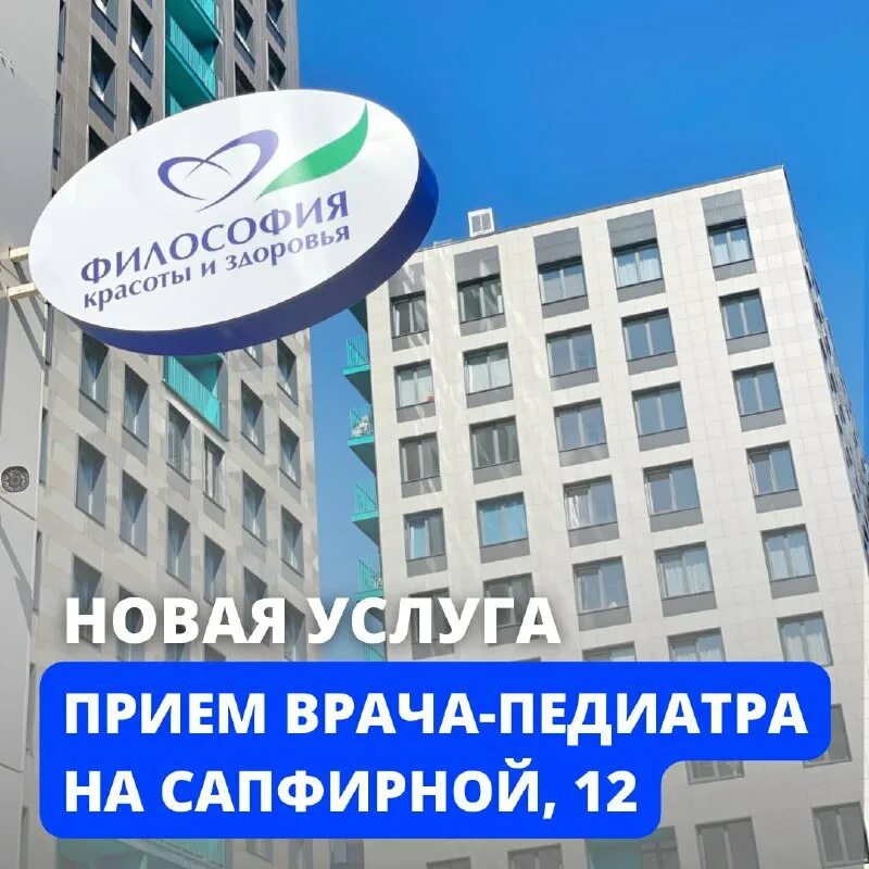 медицинский центр философия красоты и здоровья пермь. горького 64/1 пермь философия красоты и здоровья. философия красоты пермь. философия красоты и здоровья пермь ким 64. адрес философия красоты и здоровья.