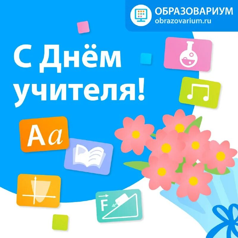 образовариум