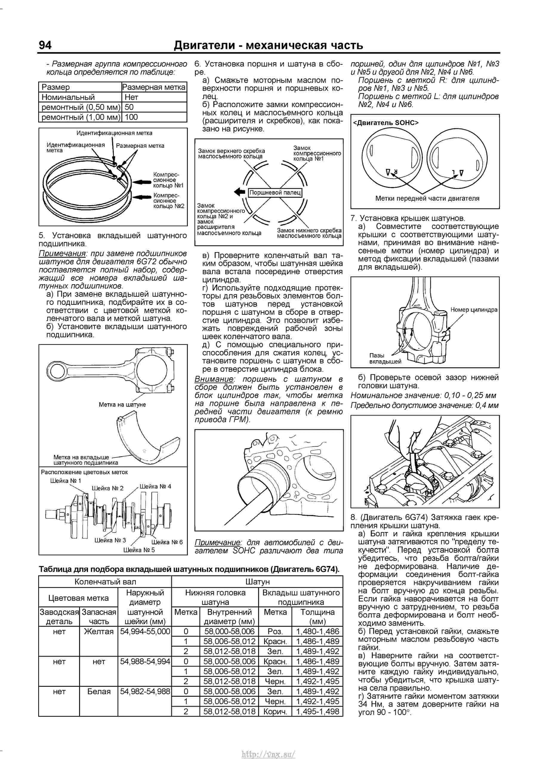 Схема вакуумных шлангов 4м40 паджеро. Мицубиси паджеро 3 л схема мотора. Паджеро 2008 дизель где датчик коленвала. Мануал паджеро 2. Мануал двигателя 6g74.