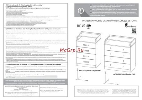 Вид комод инструкция