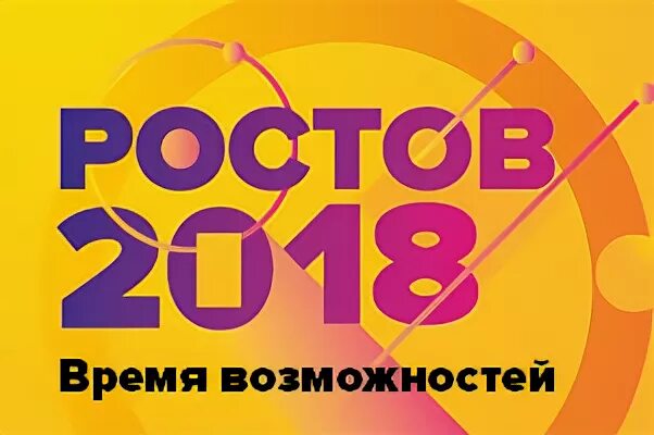 Позови рост