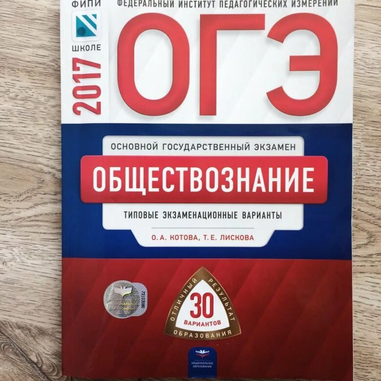 ОГЭ математика ФИПИ 36 вариантов. ФИПИ ОГЭ. ФИПИ по математике. ФИПИ математика ОГЭ книга.