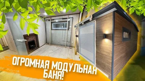 Дока бани