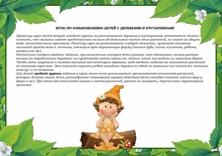 Картотека игр познавательное развитие старшая группа