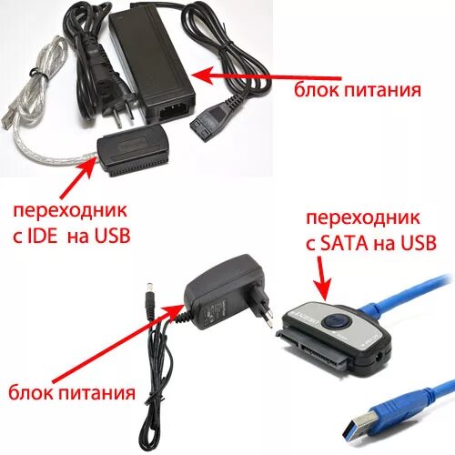 Подключить жесткий диск SATA через USB. Подключить SATA диск к USB ноута. Жесткий диск от ноутбука подключить через USB. Подключить жёсткий диск к ноутбуку через USB. Можно ли к ноутбуку подключить жесткий диск