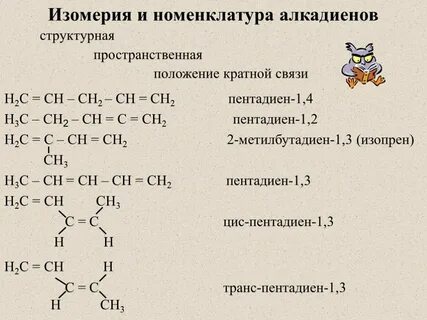 C6h10 формула алкадиена