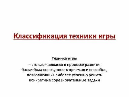 Виды крупной техники