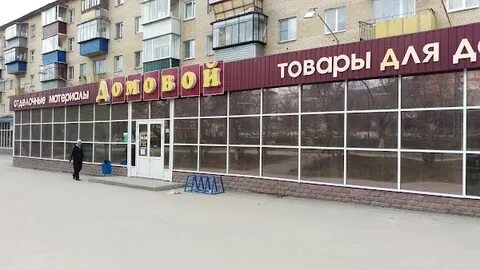 Домовой миасс