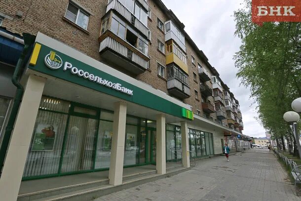 Россельхозбанк, калининград, гостиная улица, 3. Братиславская ул. Брянская область, новозыбков г, коммунистическая ул, 29. Реквизиты россельхозбанка сыктывкар. , 16к1.