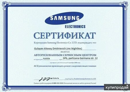 Сертификация техники