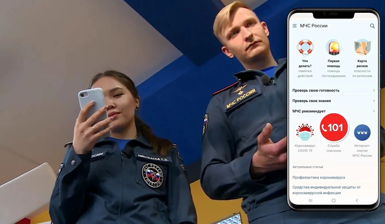 Звук приложения мчс