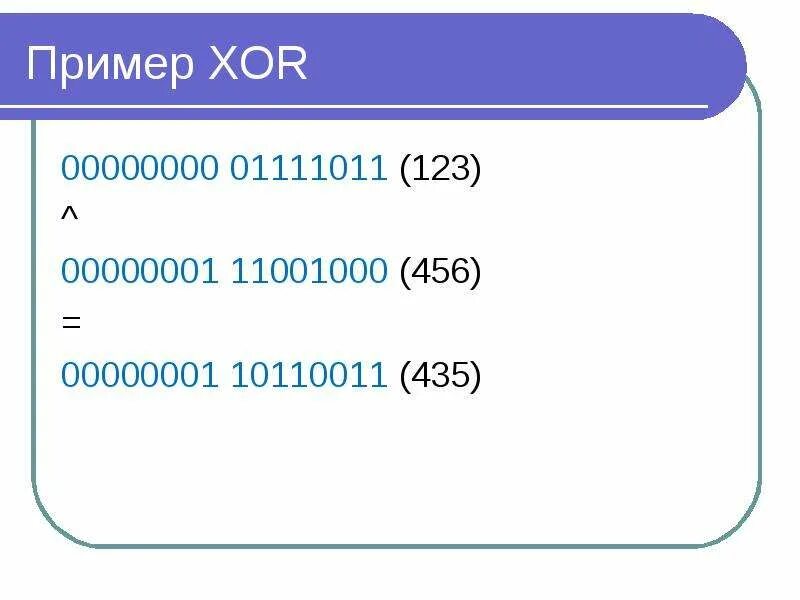 Рассмотрим операцию побитового xor. Xor пример. операция xor примеры. xor логическая операция что это. битовые операции xor.