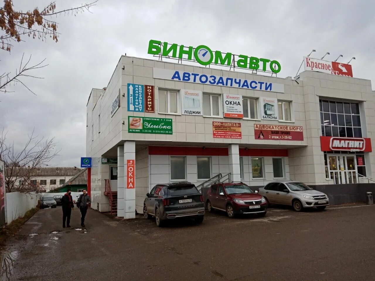 ул наговицына можга 65. бином авто можга. бином авто можга. мастер инструмент можга. раптор аквафумигатор.