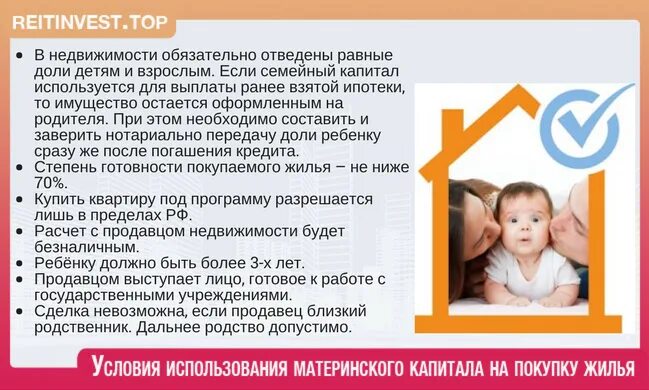 Если ребенок является собственником