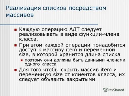 Длина списка