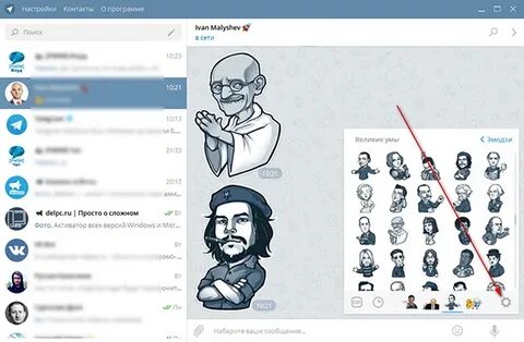 Как сделать прозрачные стикеры в телеграмме