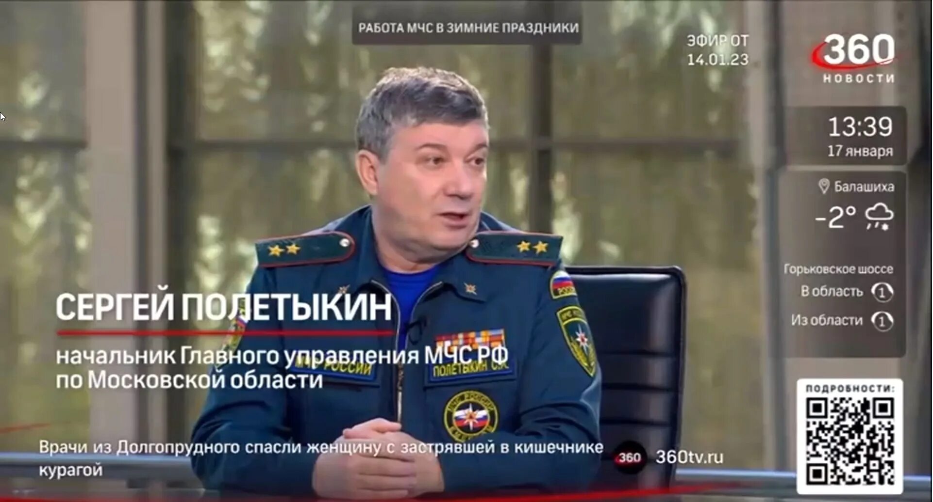 Полетыкин мчс московская область. Полетыкин. Полетыкин мчс московская область. Полетыкин мчс московская область. Полетыкин мчс московская область.