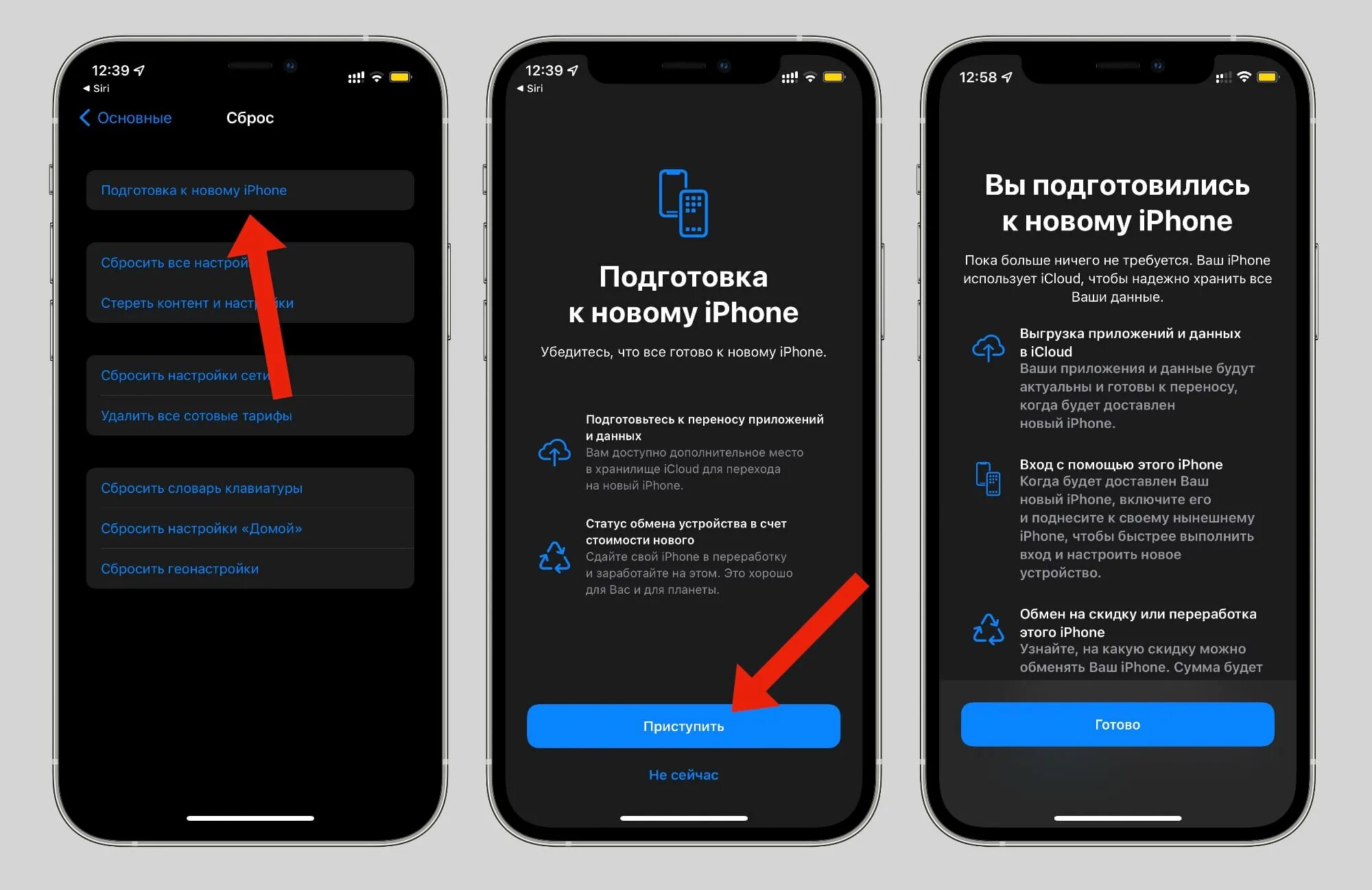 Перенос старых данных на новый айфон. Перенос данных с iphone на iphone. Перенести данные с iphone на iphone. Перенос со старого iphone на новый.