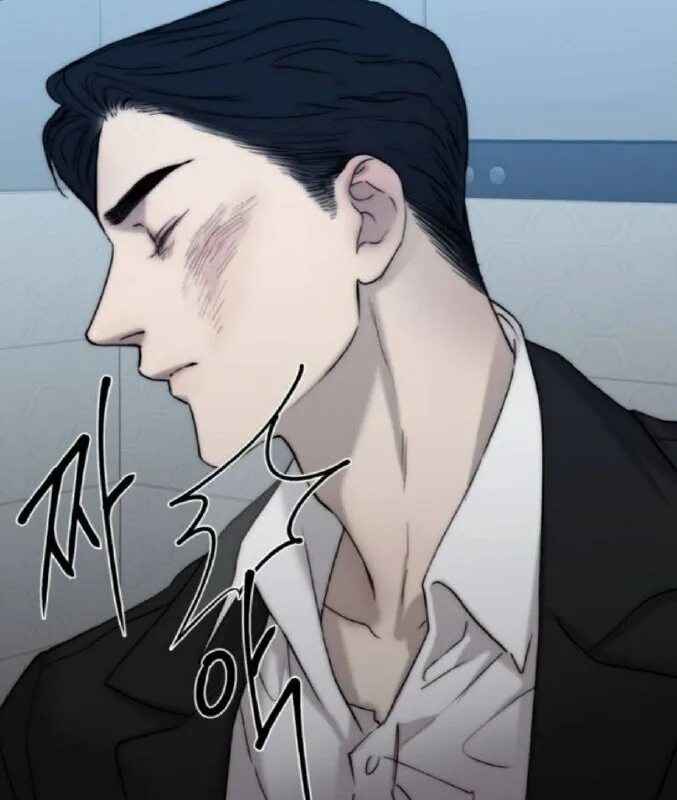 манхва помяни черта 57