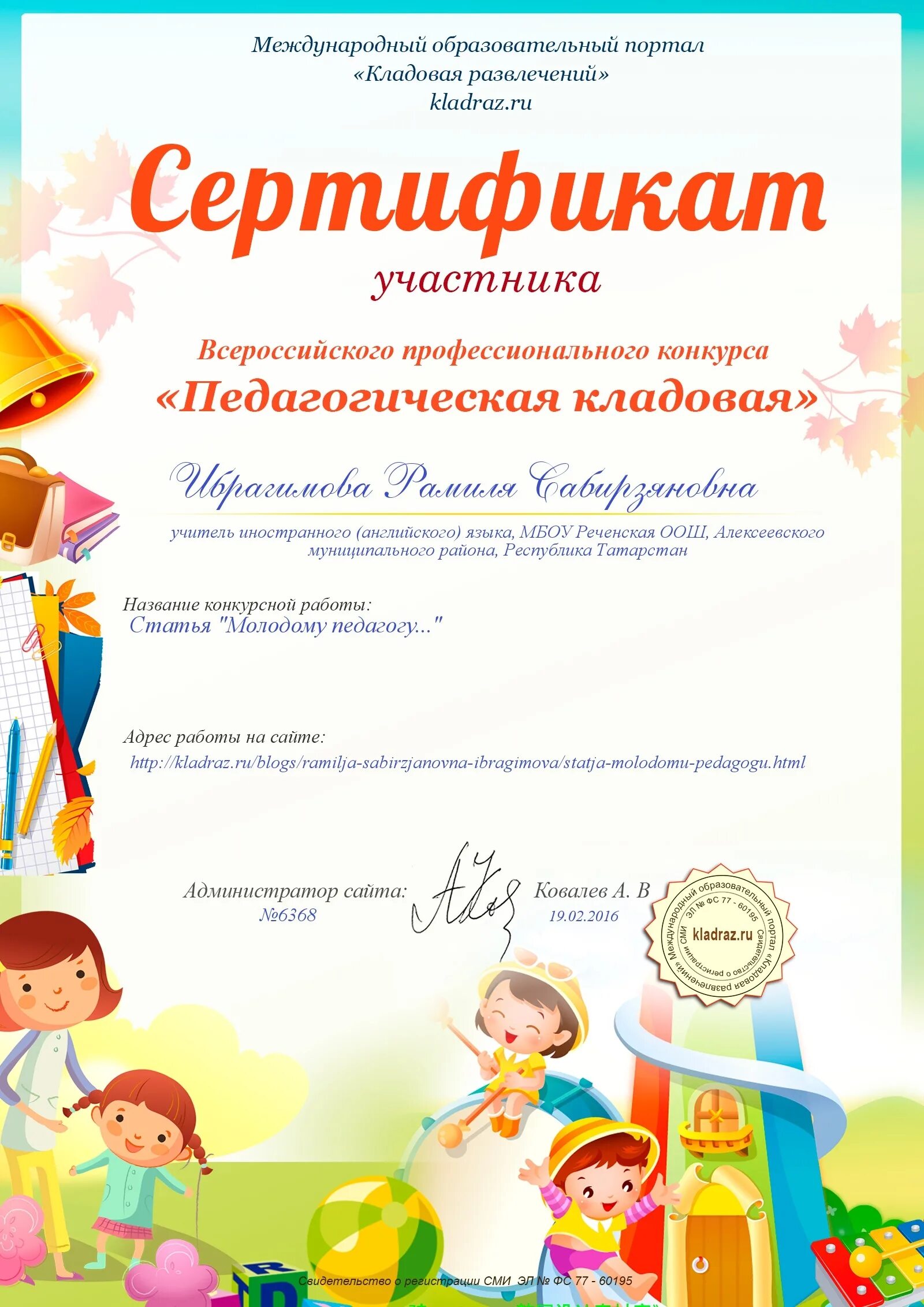 Школьные конкурсы темы