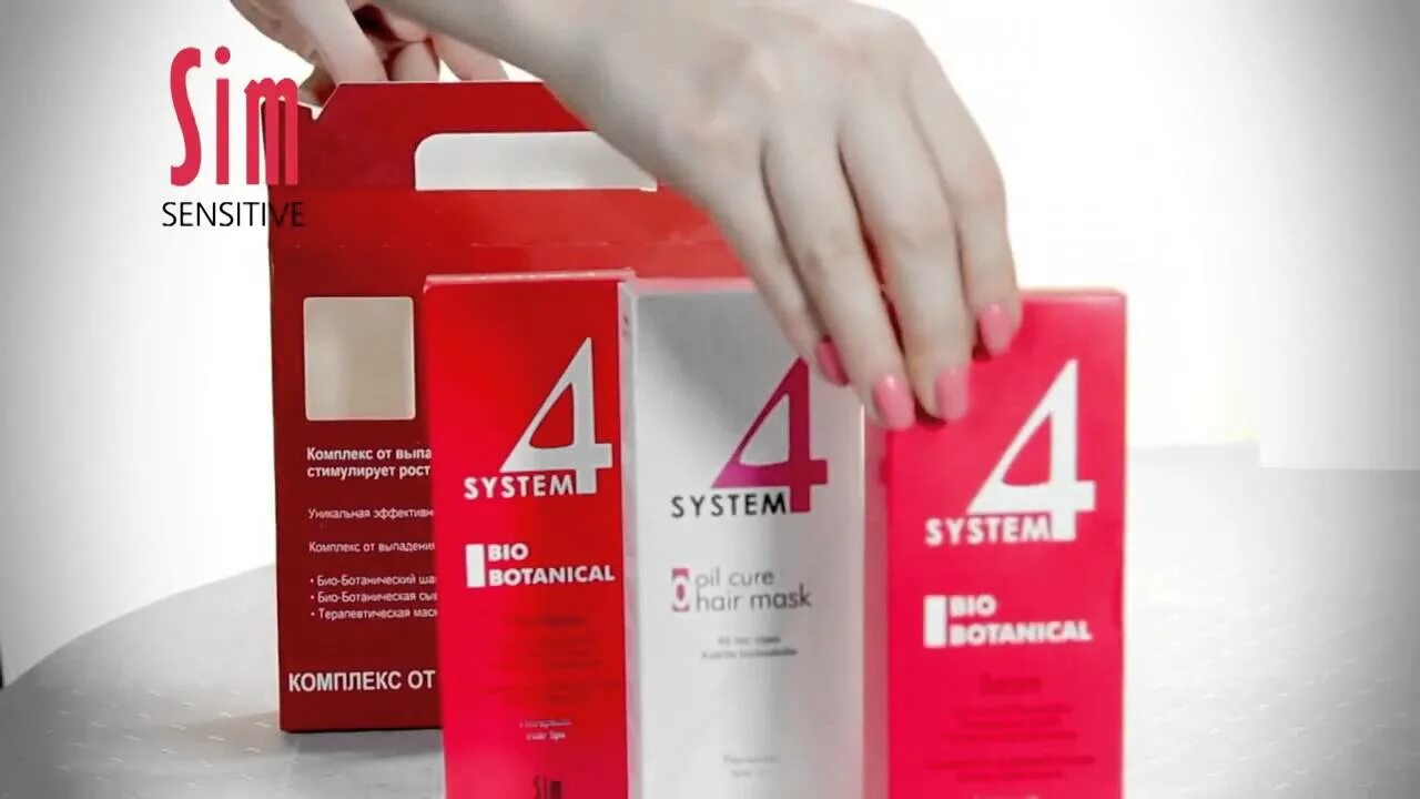 System 4 b. System 4 шампунь от выпадения волос. Сим Сенситив система 4. Комплекс система 4 для волос. Система 4 финская косметика.