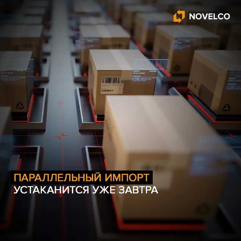 Легализация параллельного импорта в россии. Границы сибири. Параллельный импорт минпромторг 2023. Параллельный импорт автомобилей. Минпромторг параллельный импорт.