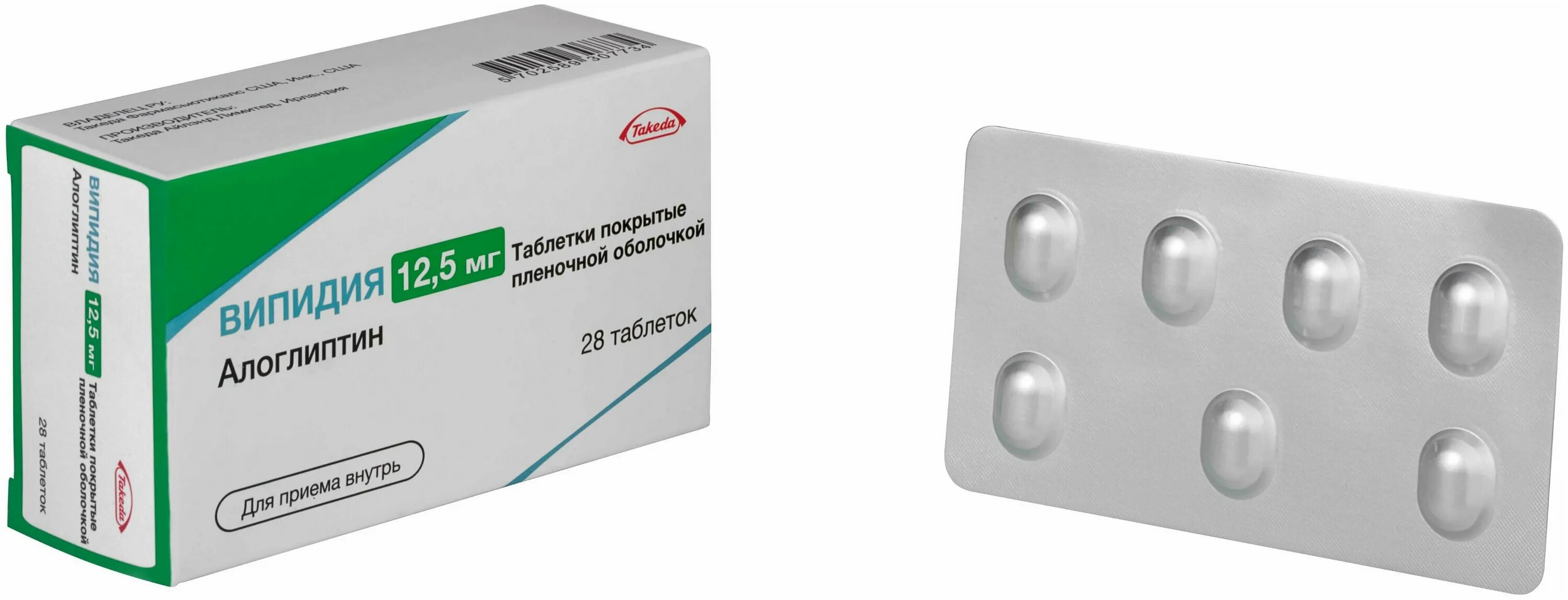 випидия (таб. п. випидия 25 инструкция по применению отзывы. препарат випидия 25 мг. випидия (таб.