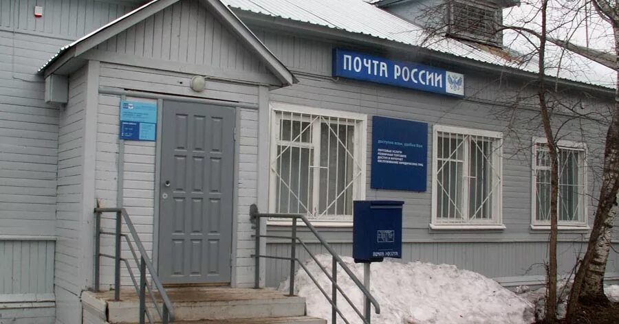 Почта сыктывкар. Почтовое отделение 167009. почта россии сыктывкар. почта россии село.