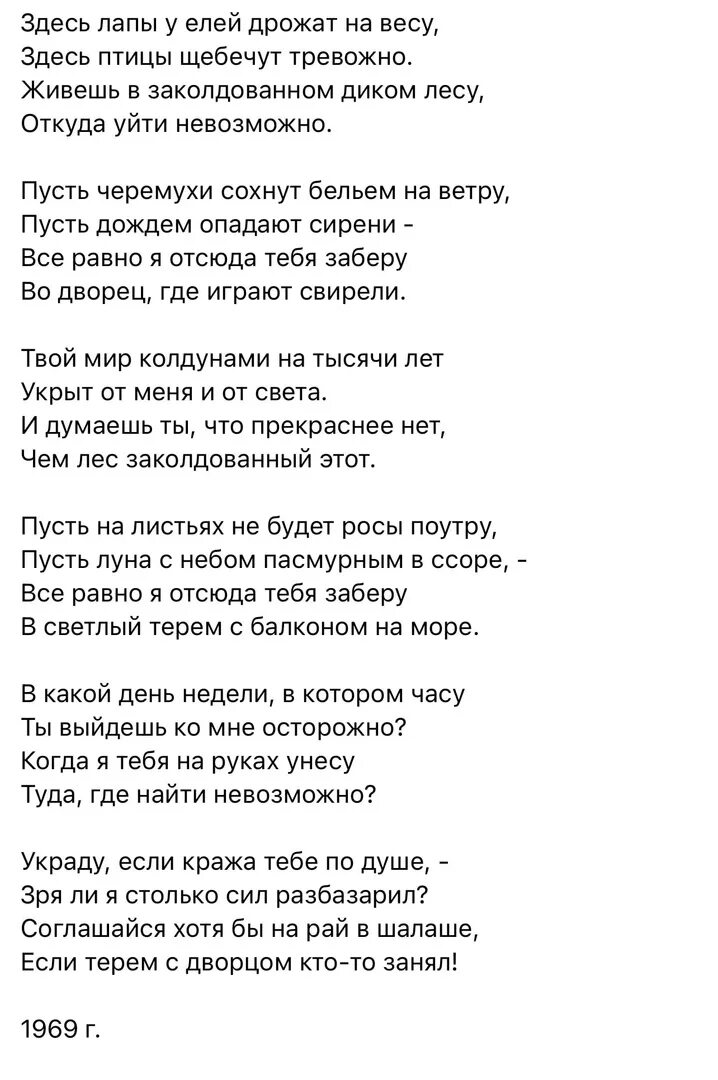 Тряской слова. Здесь лапы у елей дрожат. Высоцкий ели дрожат на ветру. Высоцкий здесь лапы у елей. Здесь лапы у елей дрожат стих.